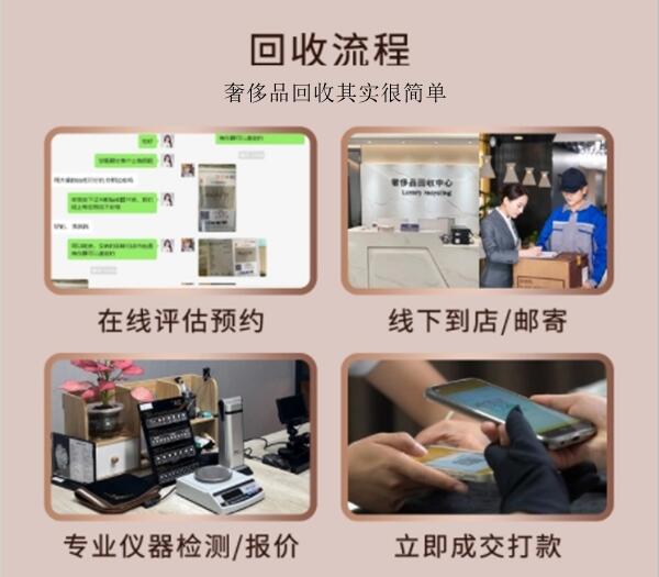 鸡西鸡冠区回收奢侈品价格