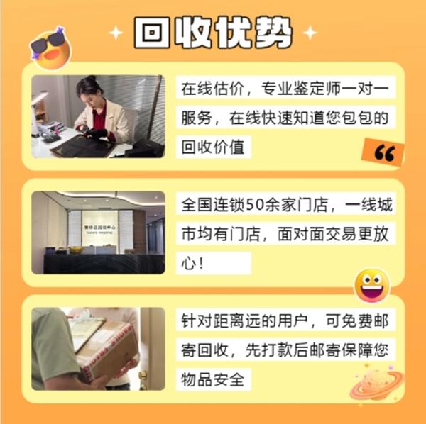 鸡西鸡冠区回收奢侈品价格